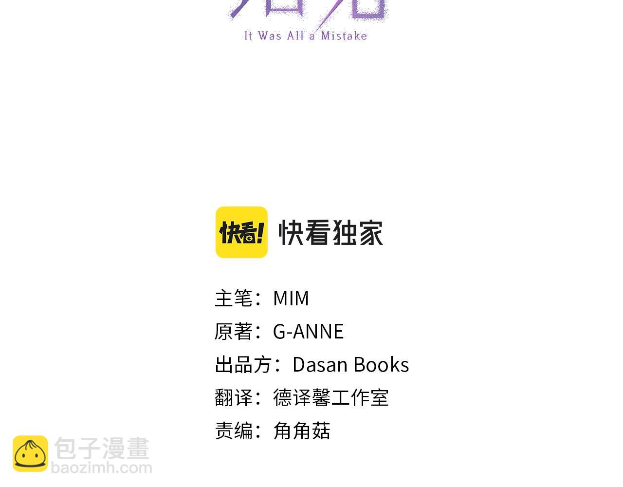 第46话 愤怒16