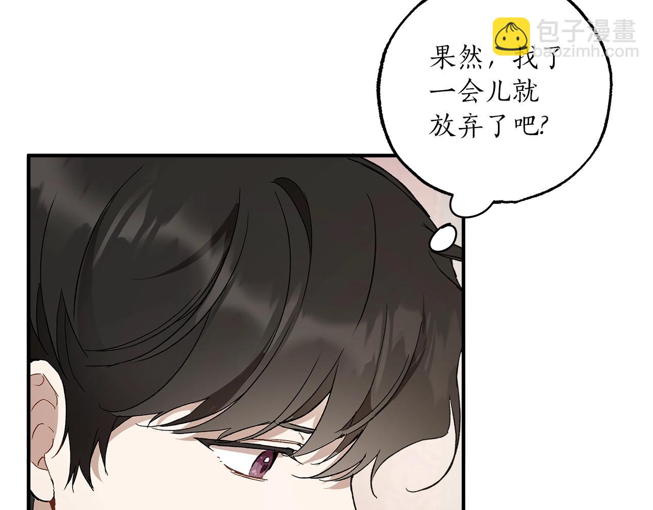 第46话 愤怒25