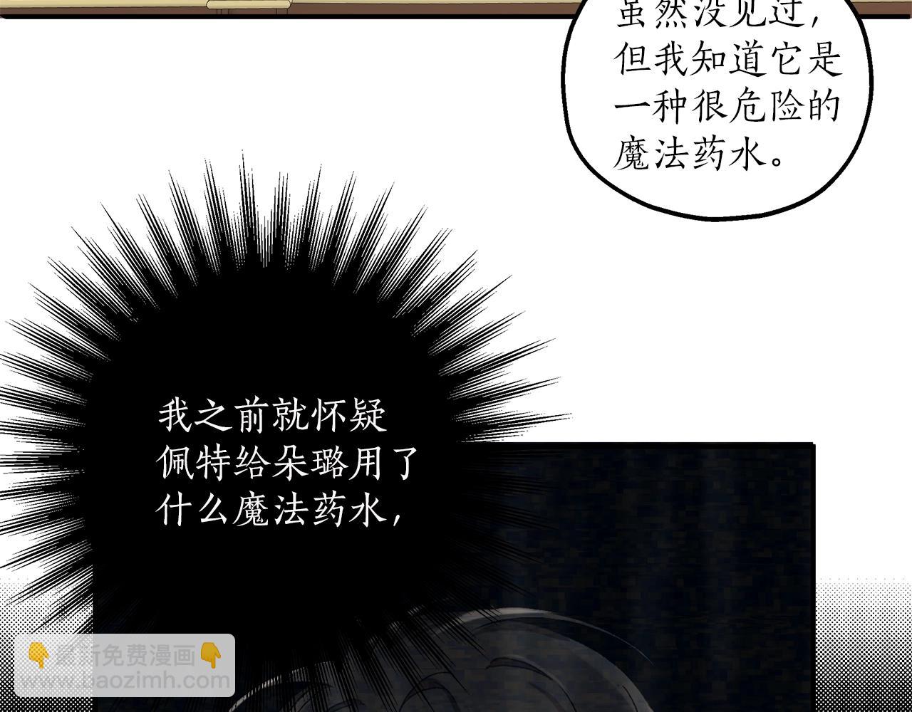 第46话 愤怒6