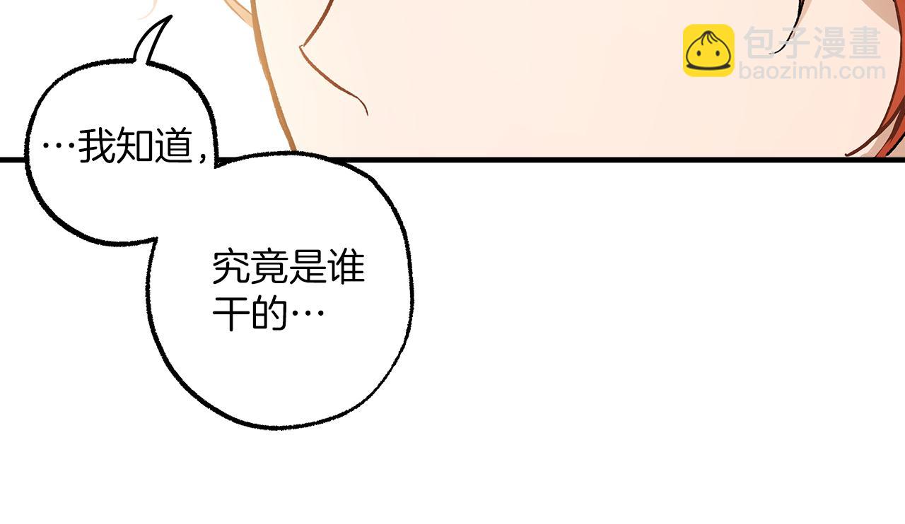第63话 坦诚相待107