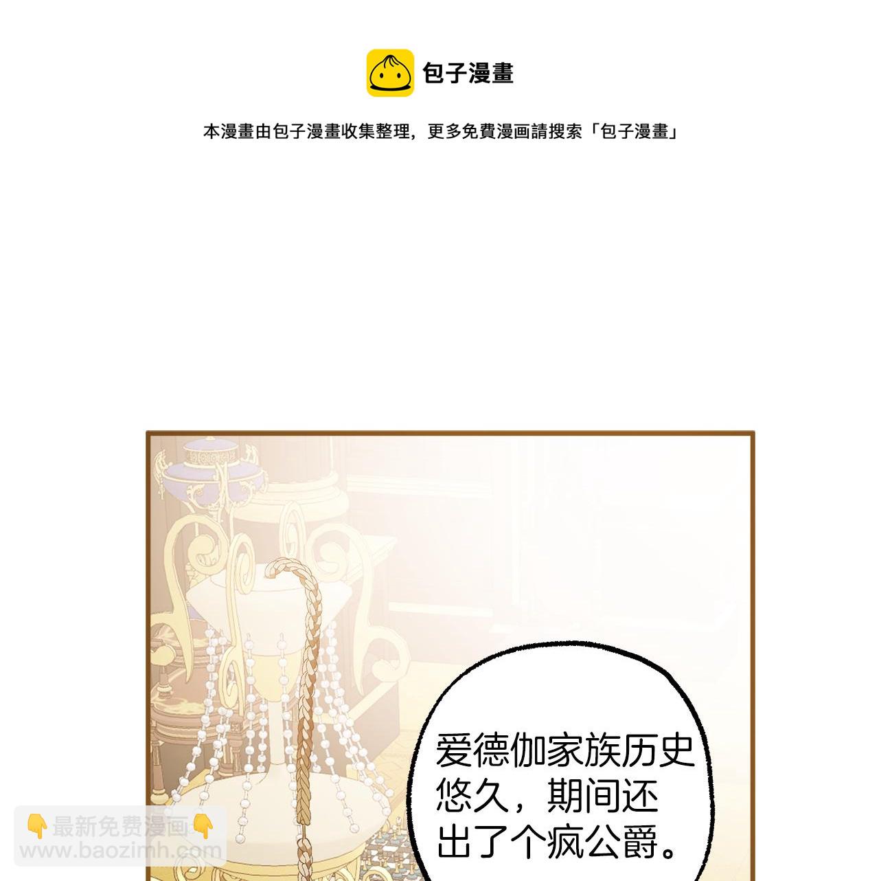 第63话 坦诚相待108