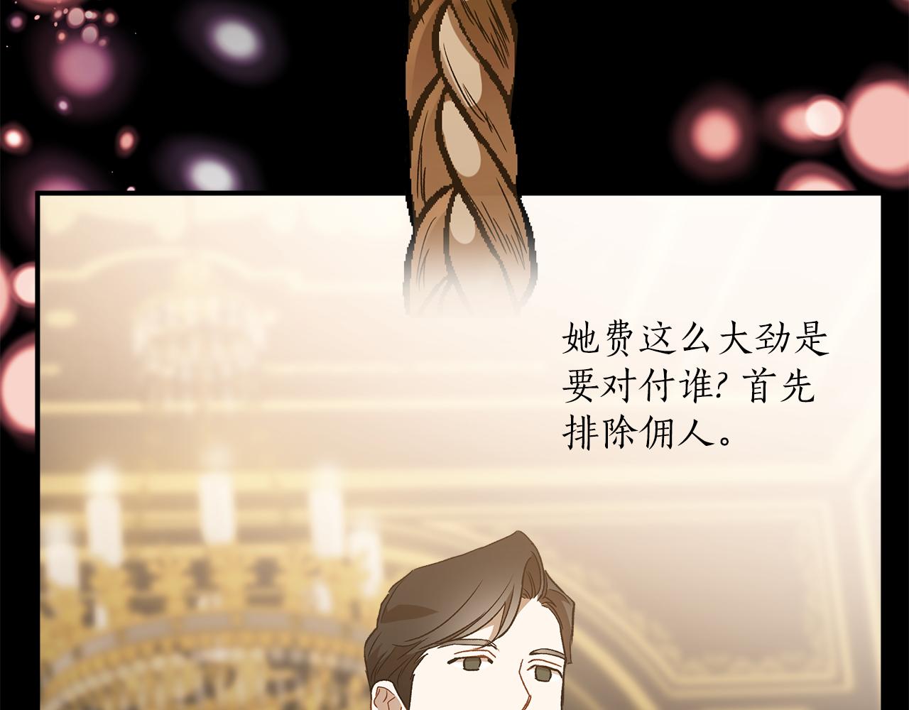第63话 坦诚相待141