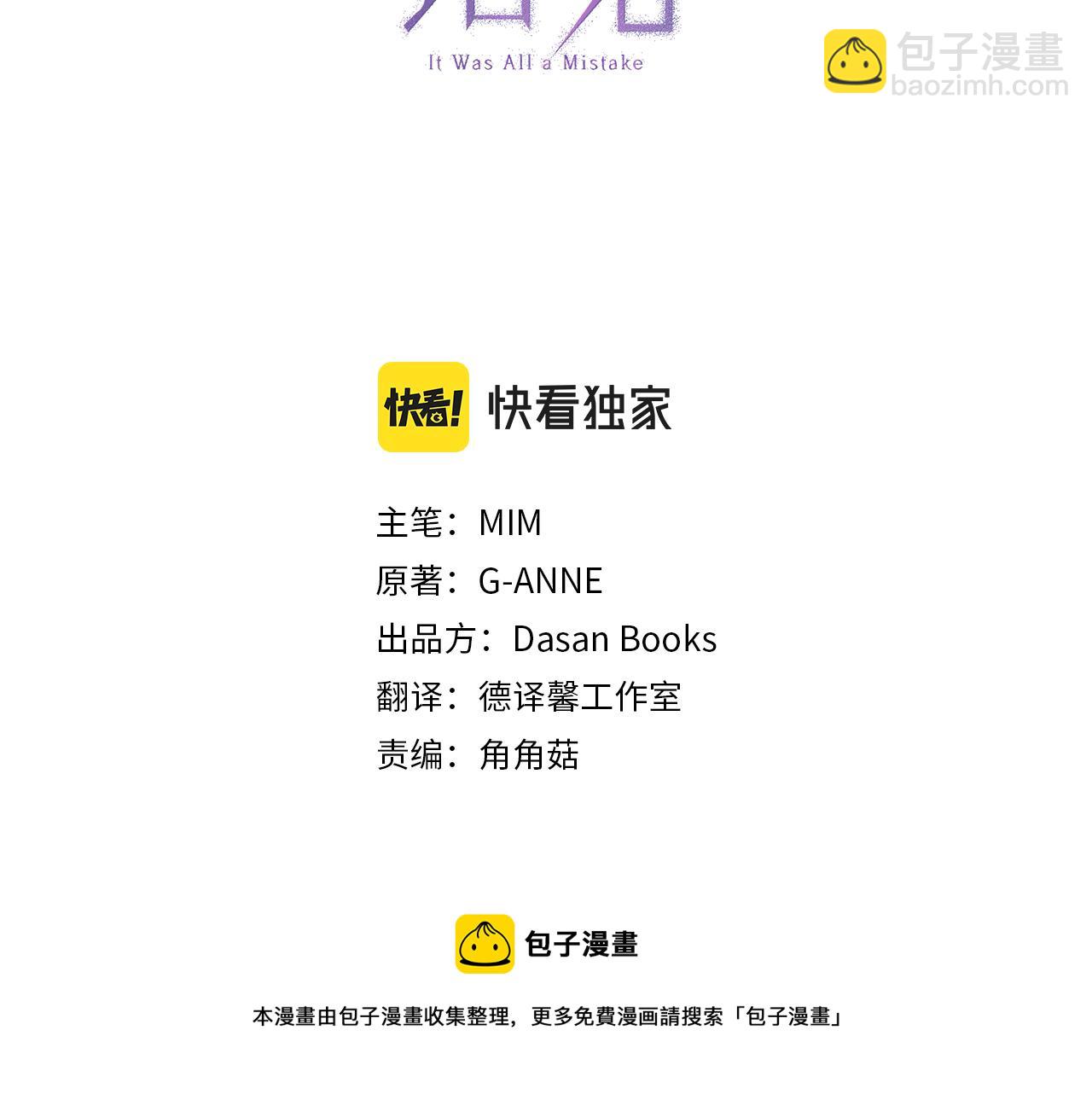 第63话 坦诚相待30