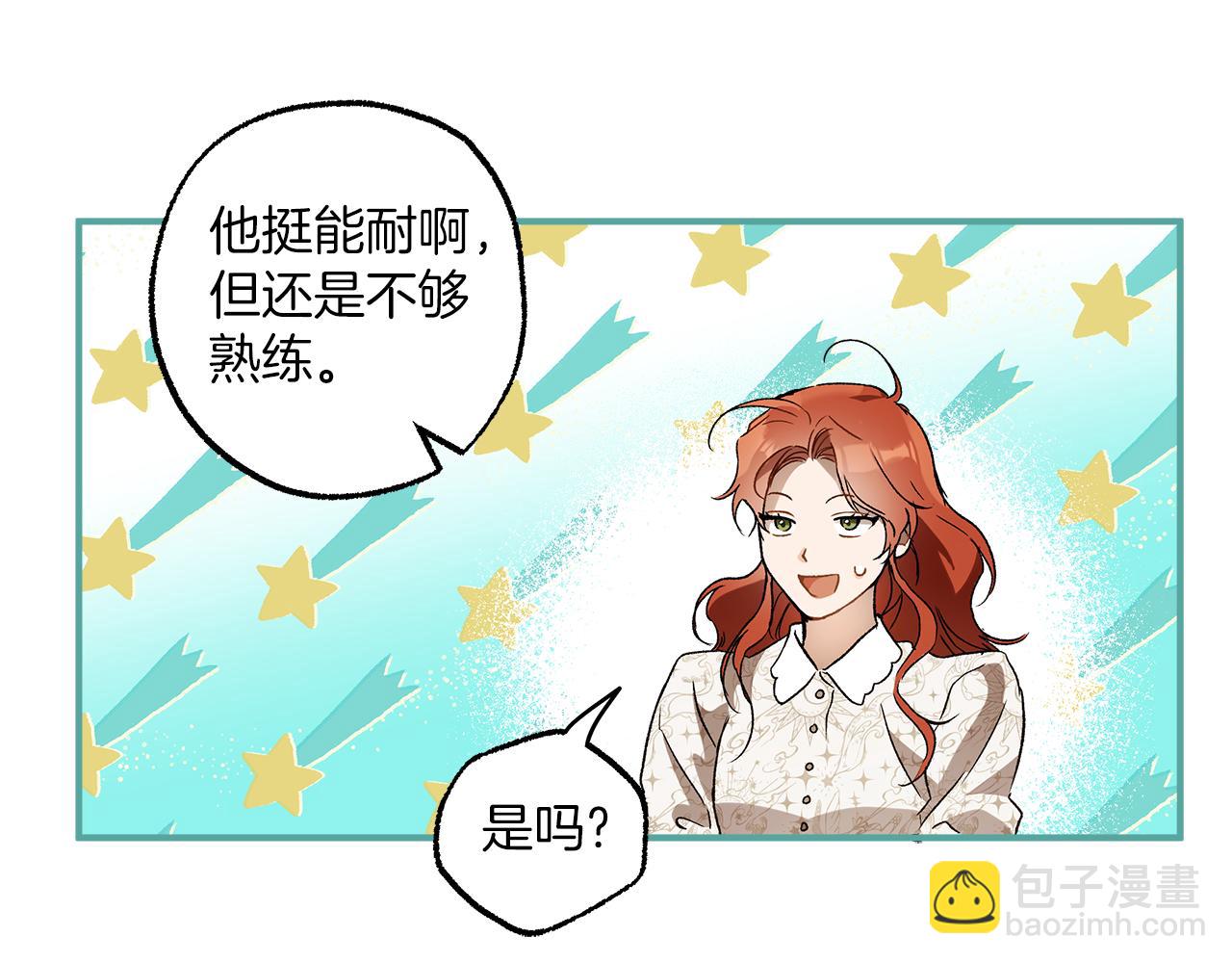 第63话 坦诚相待83