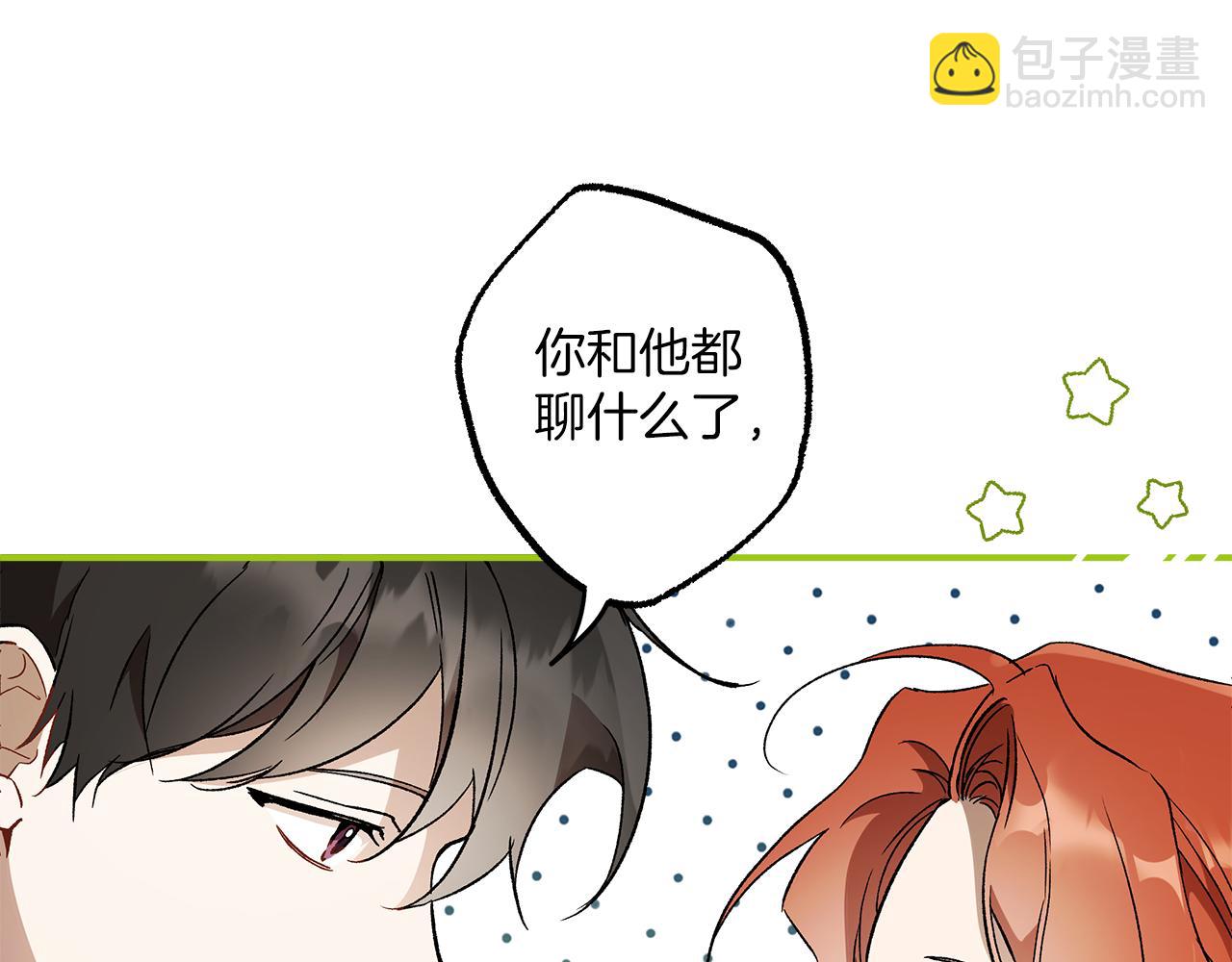 第63话 坦诚相待85