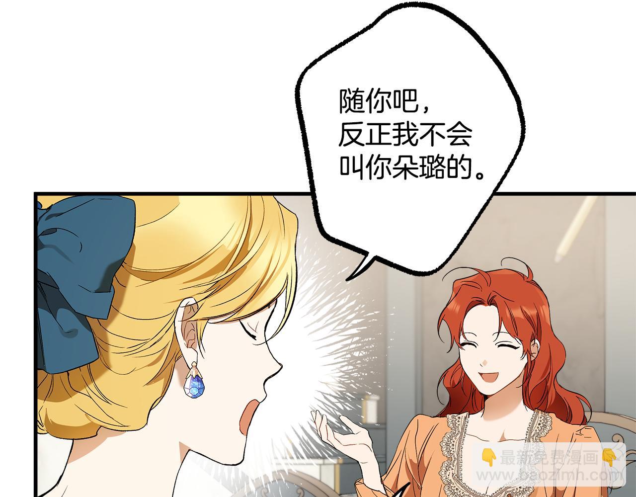 第69话 别这么叫我125