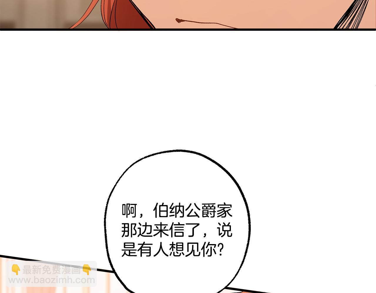 第69话 别这么叫我39