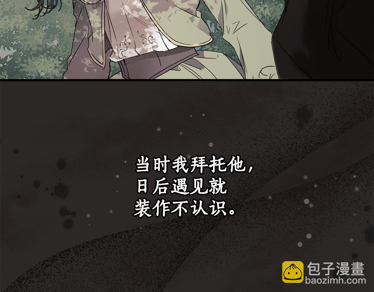 第69话 别这么叫我4