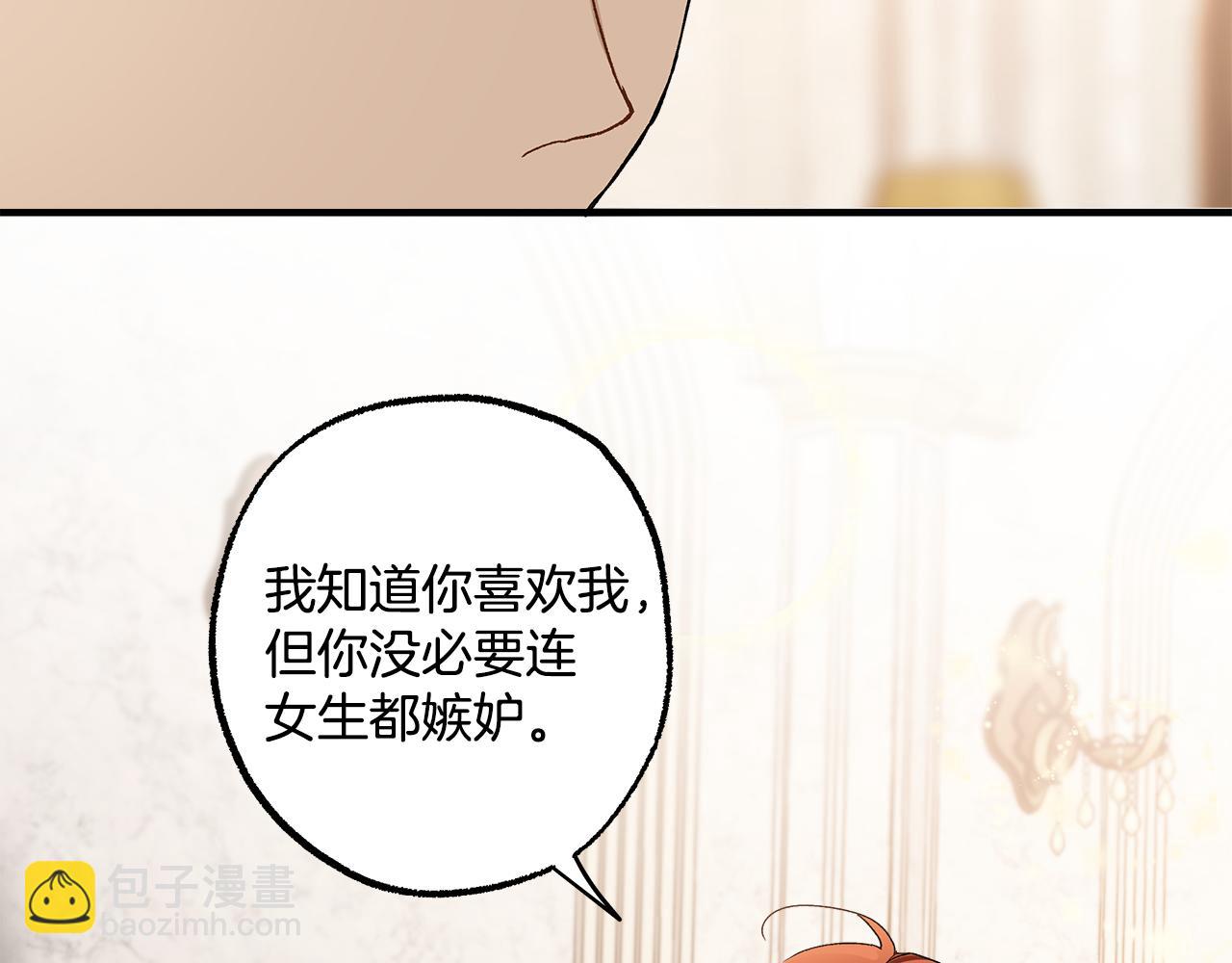 第69话 别这么叫我49