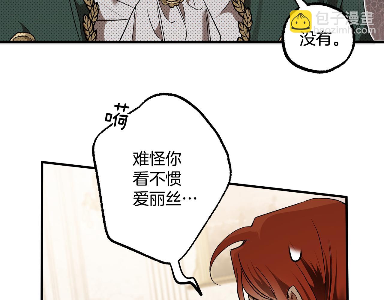 第69话 别这么叫我59