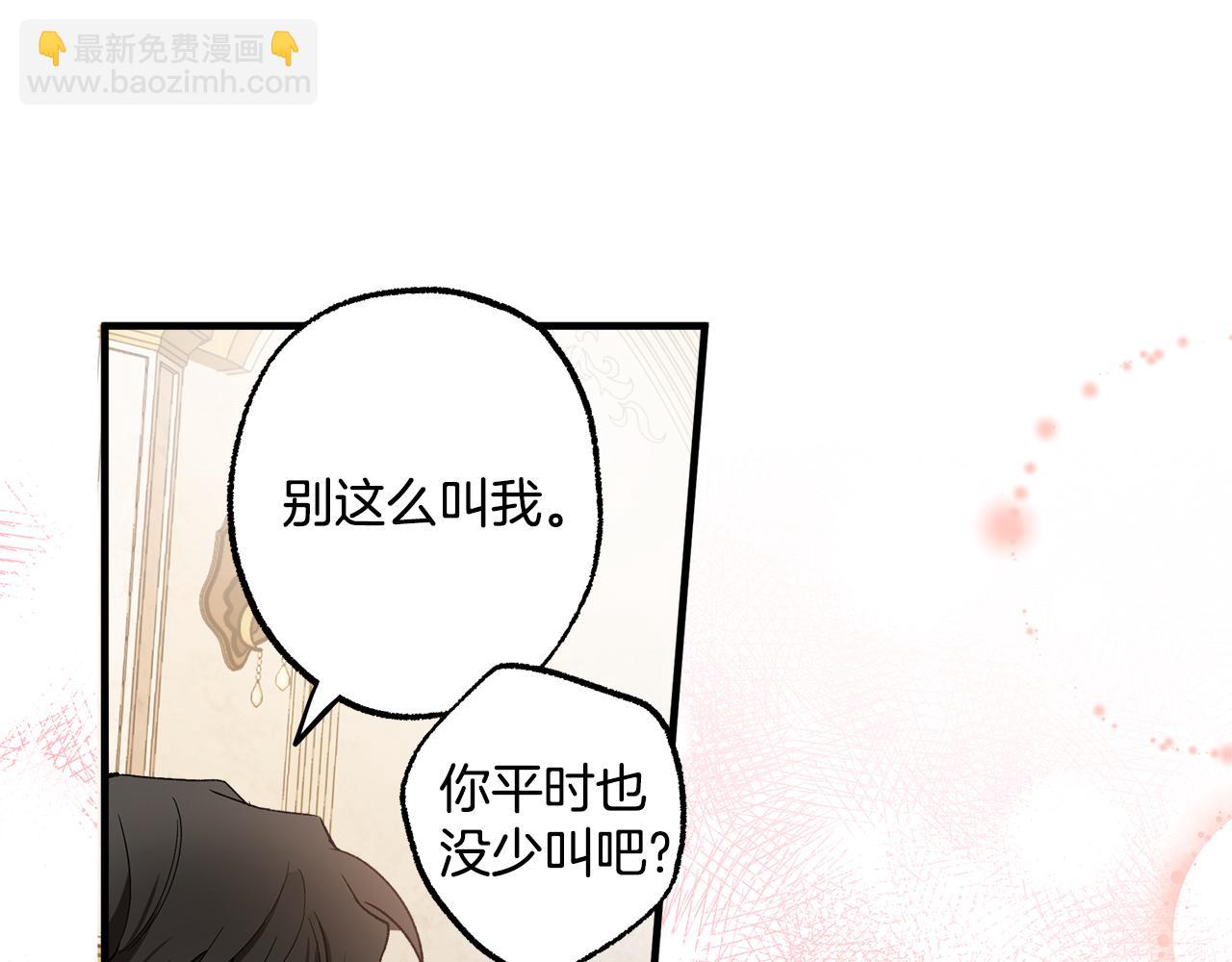 第69话 别这么叫我78