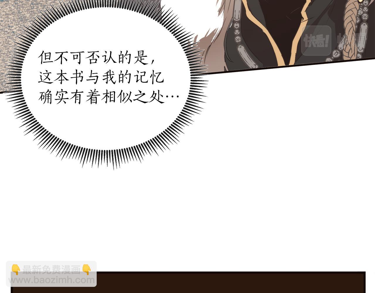第79话 尴尬时刻78