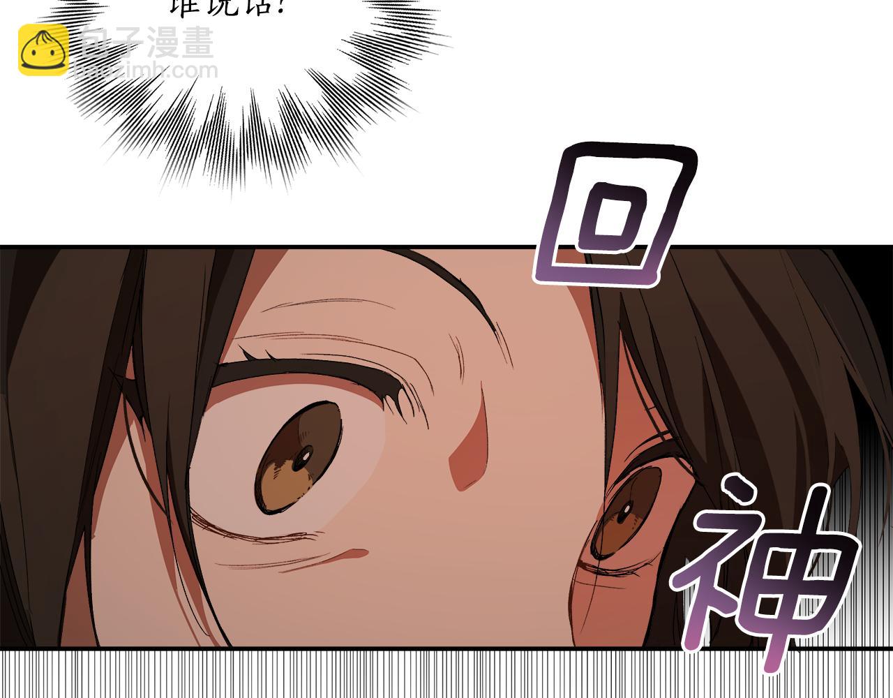 第82话 对峙139