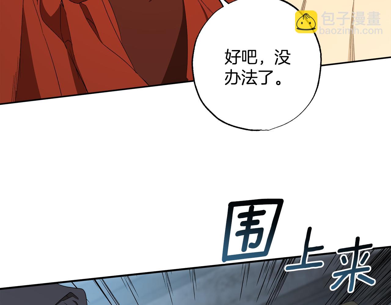 第82话 对峙142