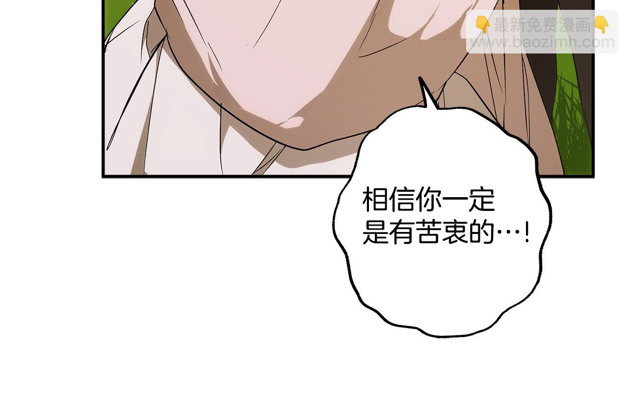 第97话 爱的烙印118