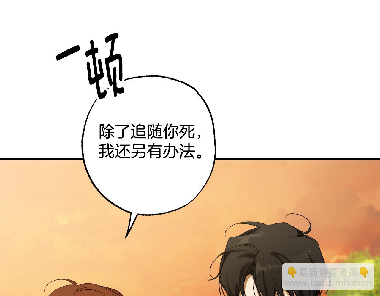 第97话 爱的烙印129
