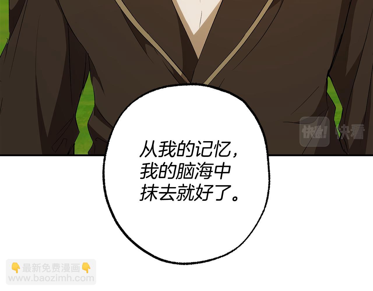 第97话 爱的烙印140