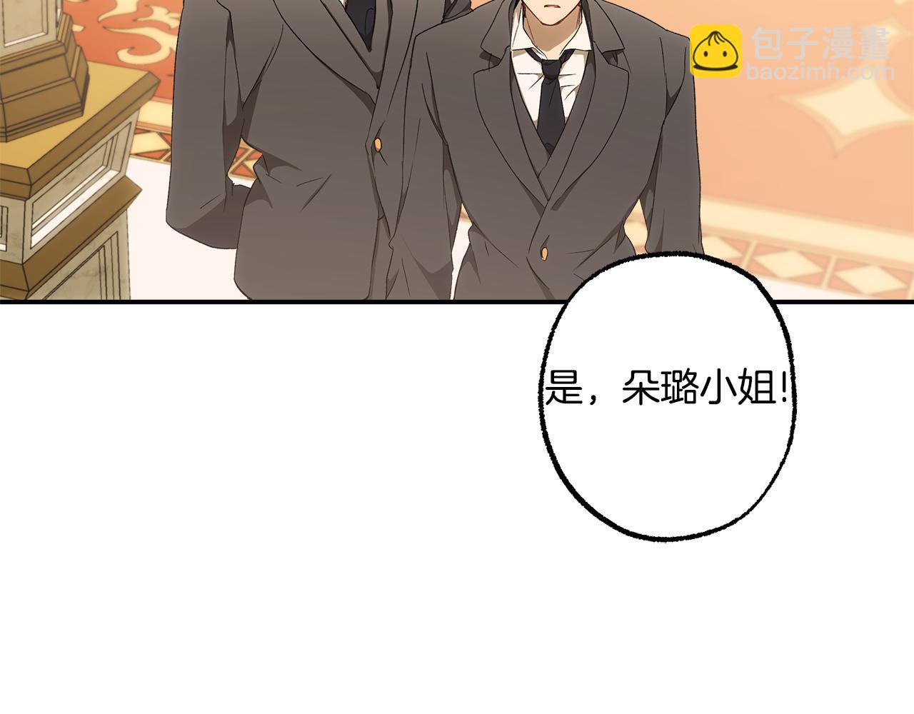 第97话 爱的烙印19