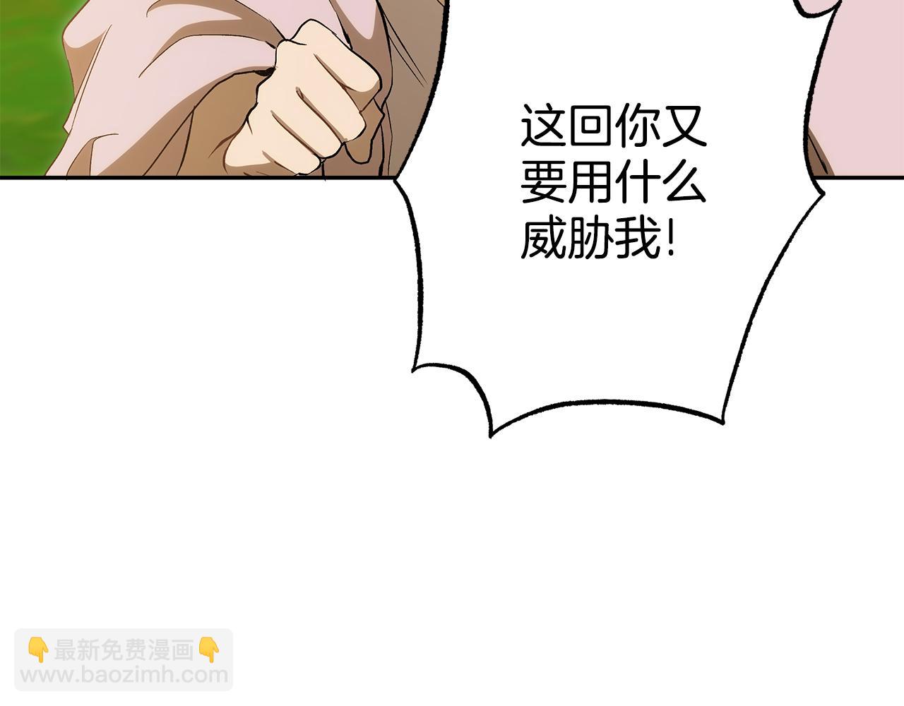 第97话 爱的烙印194