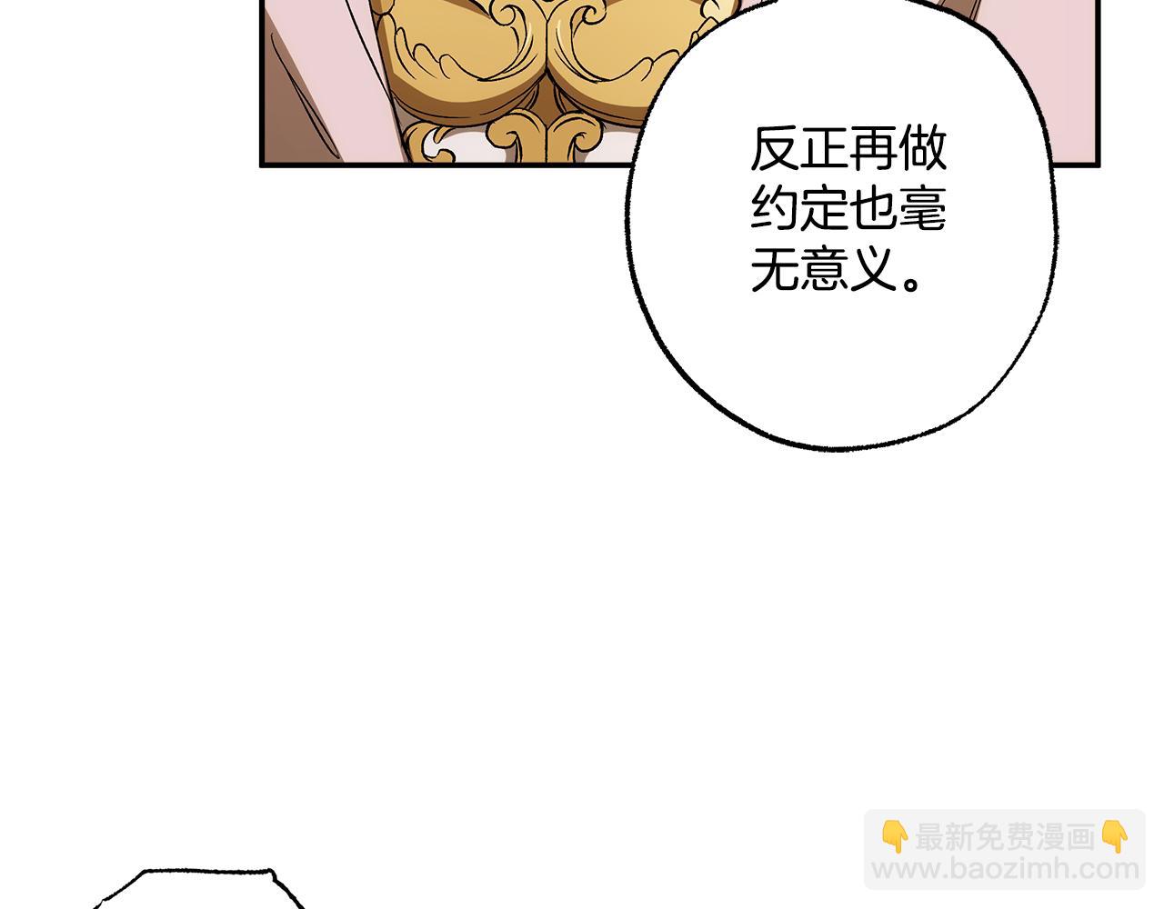 第97话 爱的烙印200
