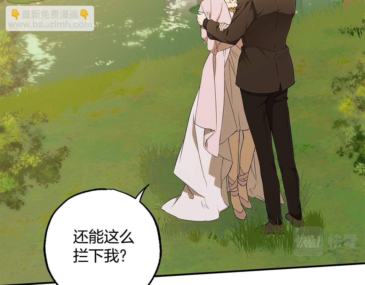 第97话 爱的烙印73