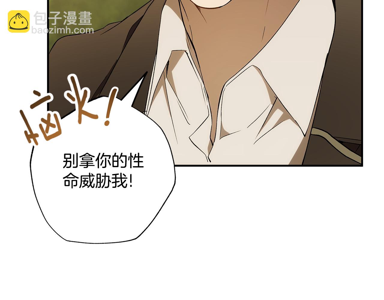 第97话 爱的烙印76