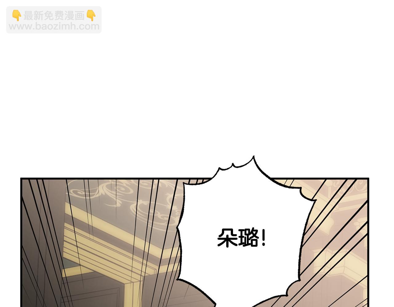 第97话 爱的烙印8