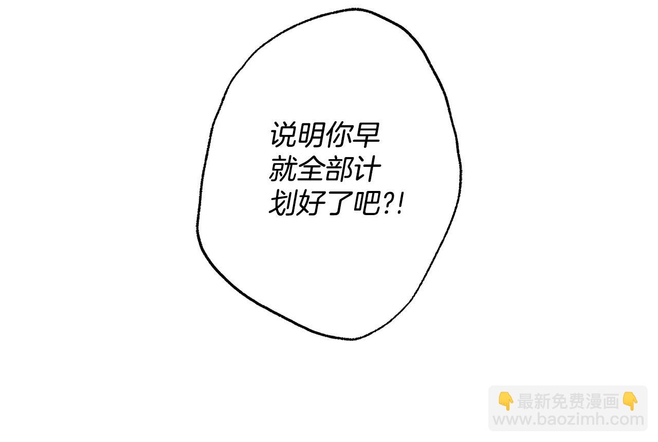 第97话 爱的烙印84