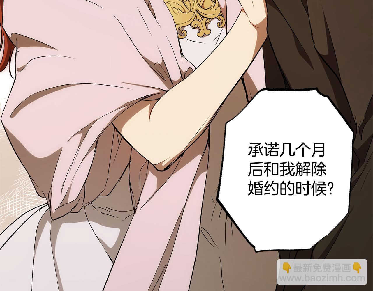 第97话 爱的烙印89