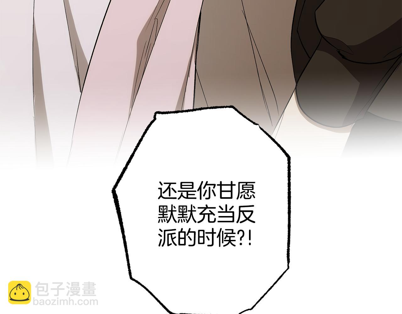 第97话 爱的烙印90