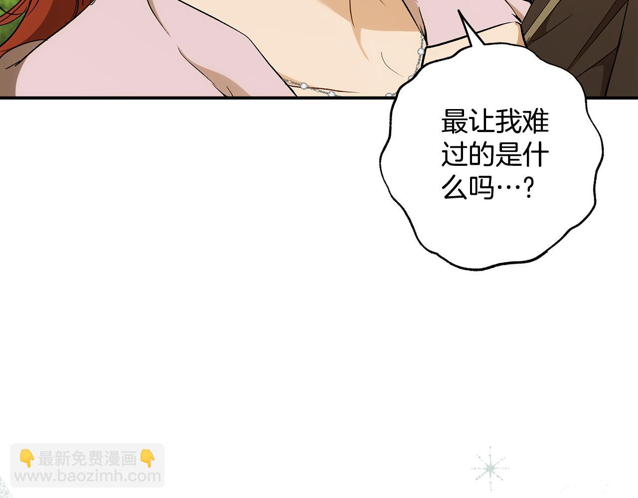 第97话 爱的烙印96