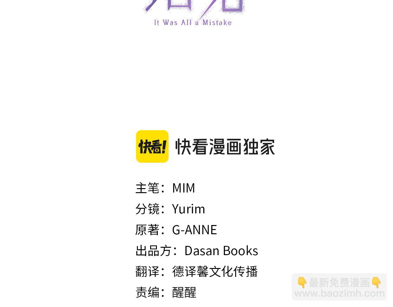 第110话 找到恩人了29
