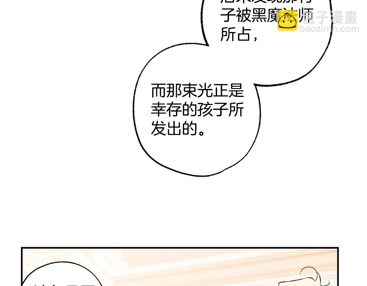 第110话 找到恩人了97