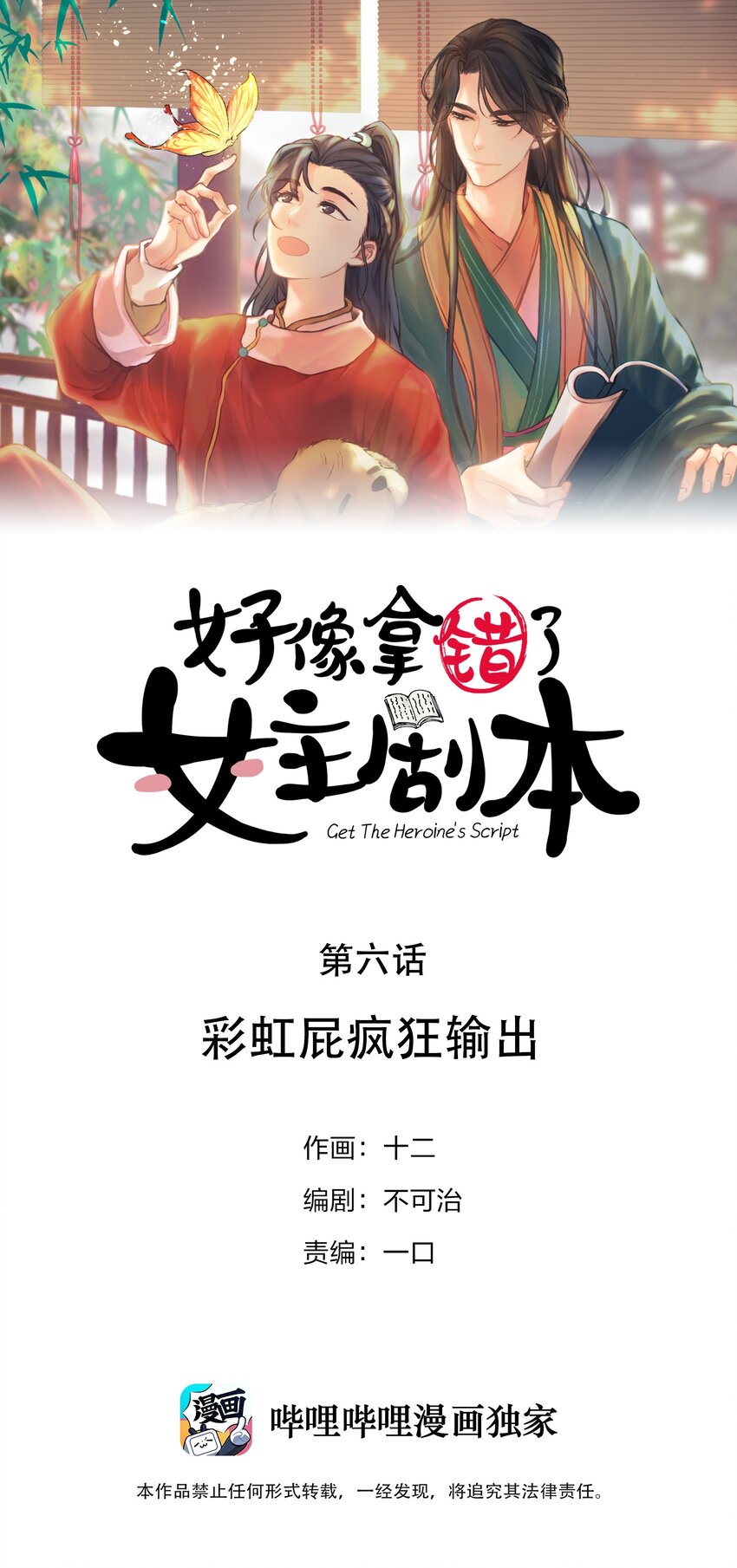 06 彩虹屁疯狂输出0
