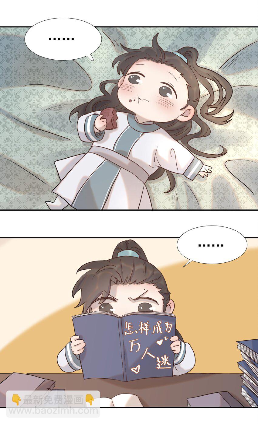 021 搅动死水的人28