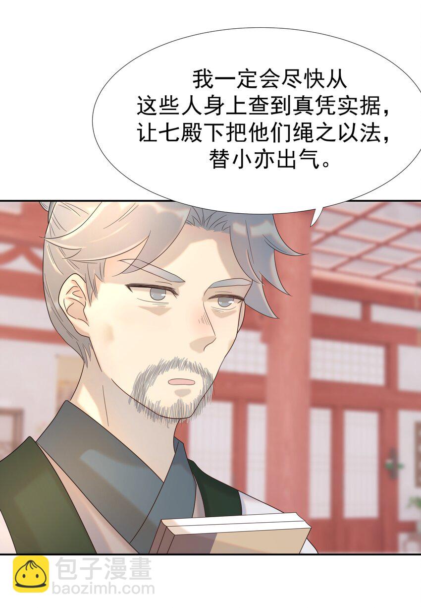 021 搅动死水的人3