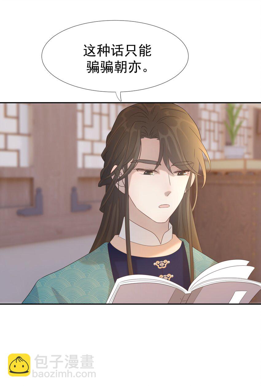 021 搅动死水的人37