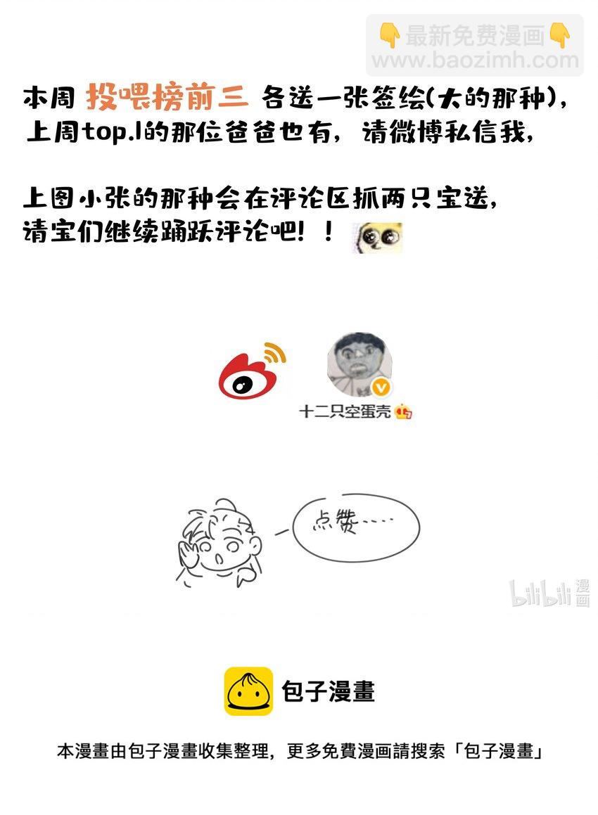 021 搅动死水的人46