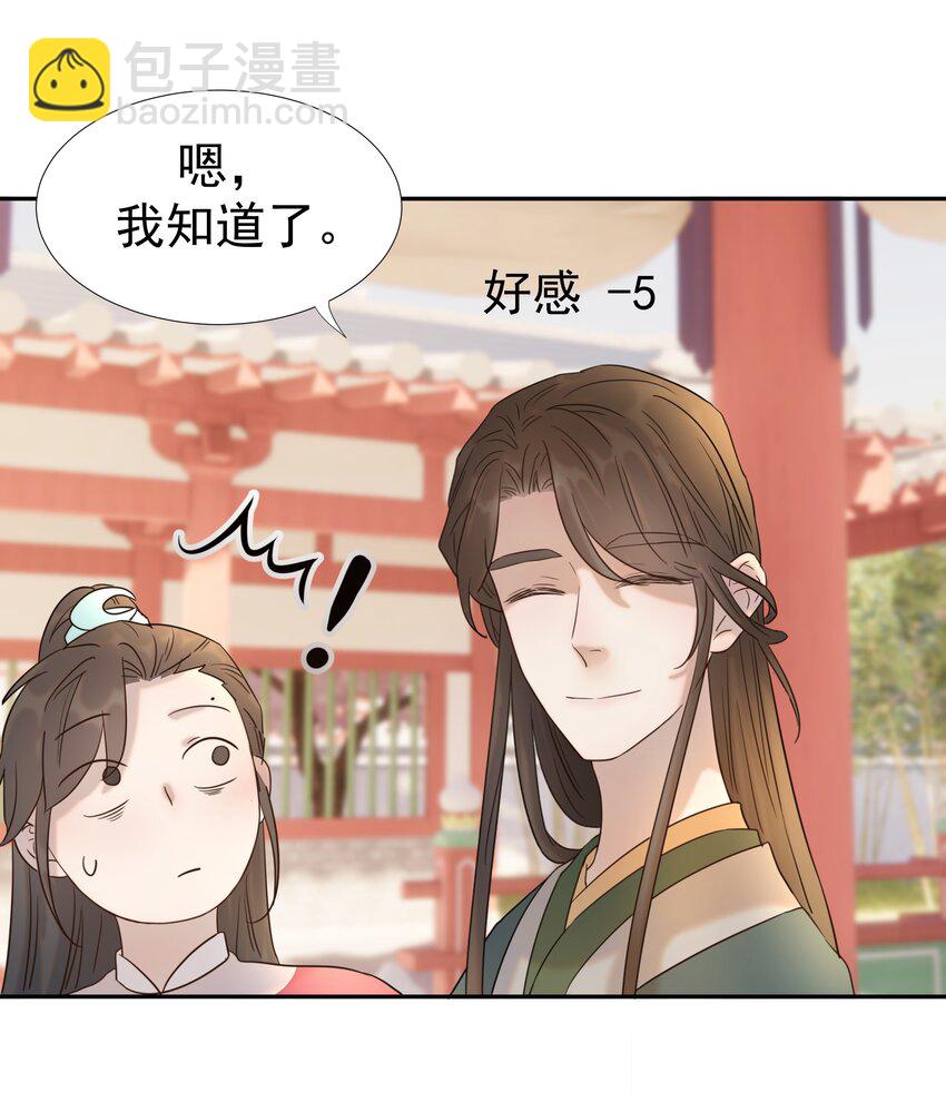 024 不能回头了29