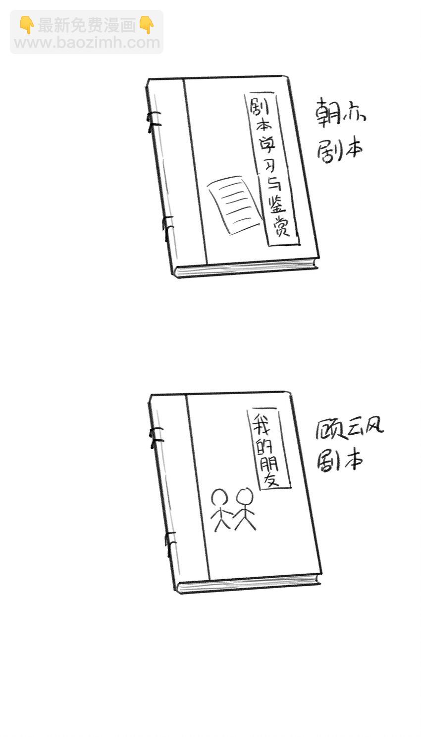 024 不能回头了53