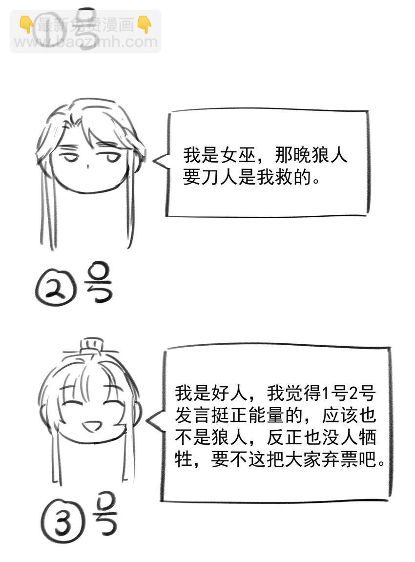 025 到底得罪了谁？45
