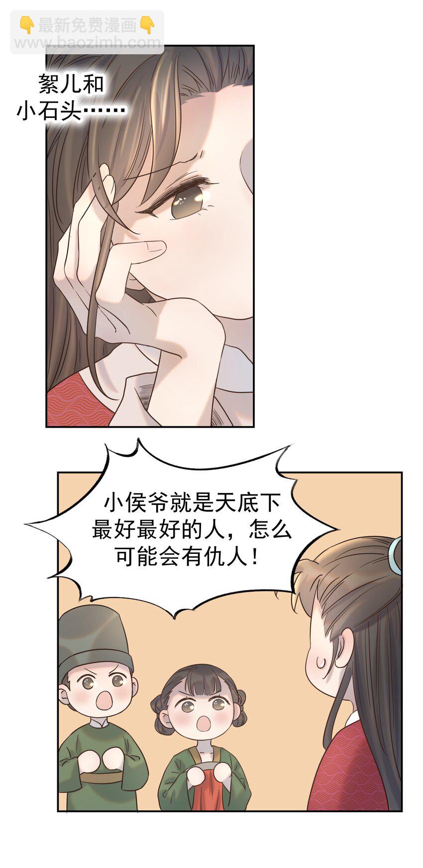 027 大皇子10
