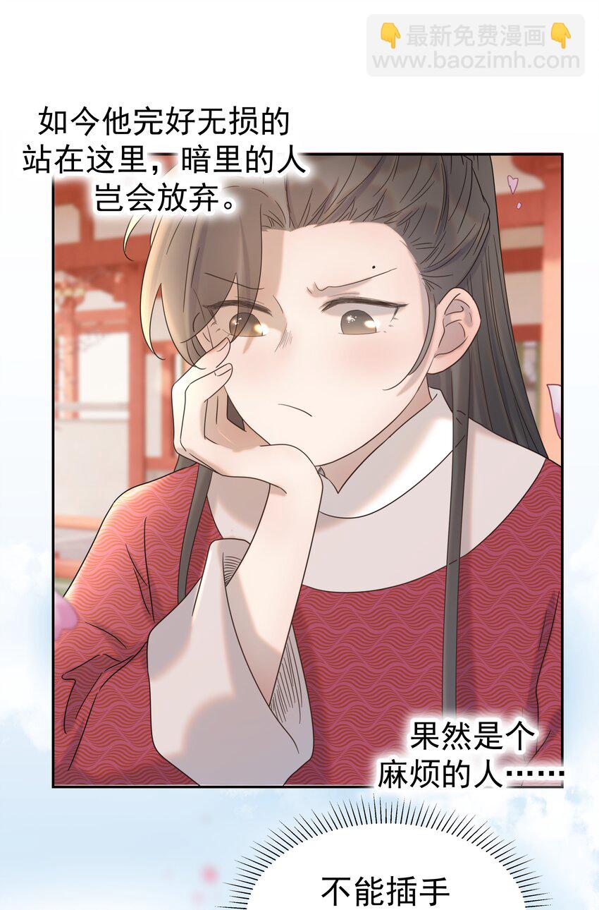 027 大皇子13