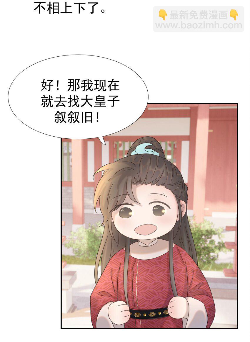 027 大皇子28
