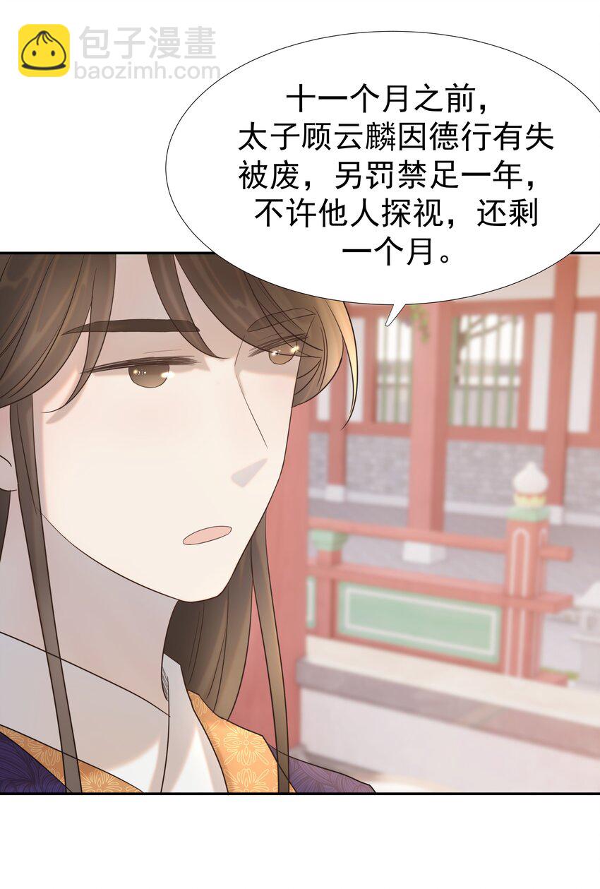 027 大皇子29