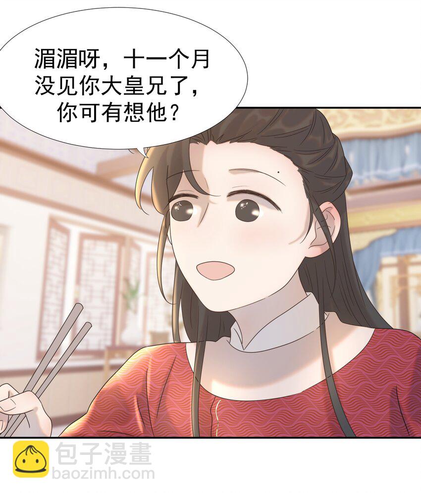 027 大皇子36