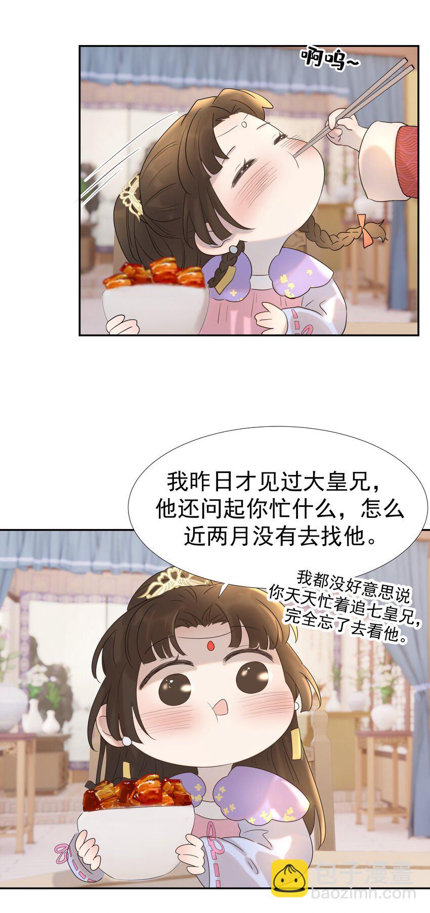 027 大皇子38