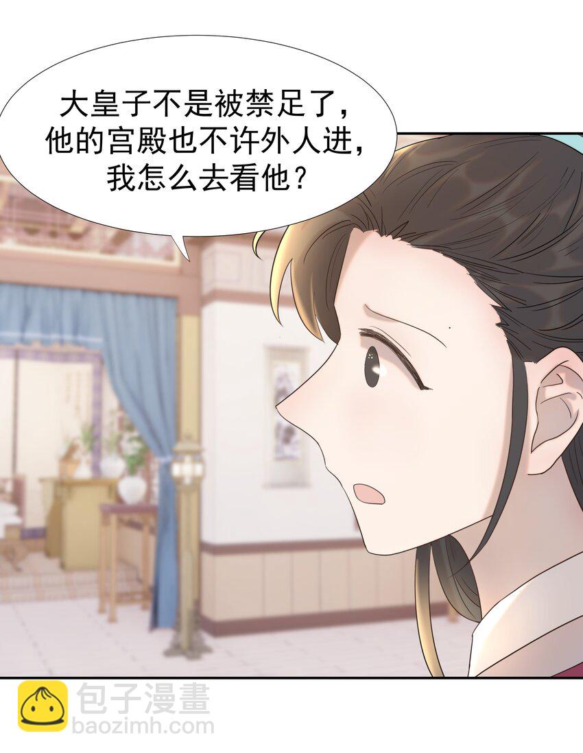 027 大皇子39