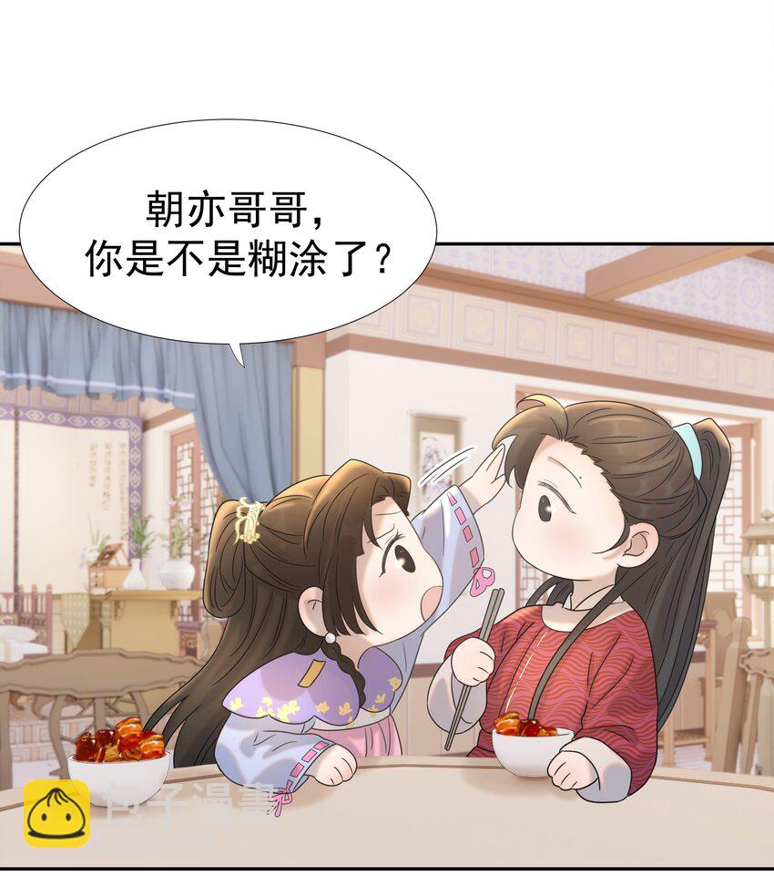027 大皇子40