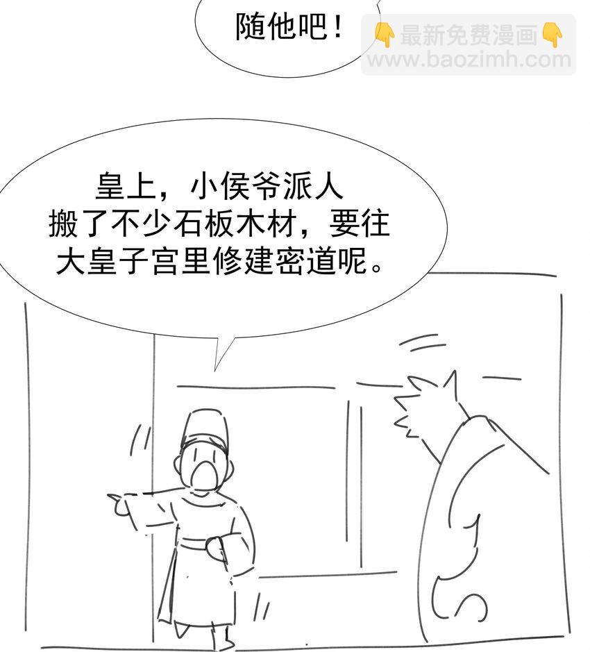 027 大皇子44